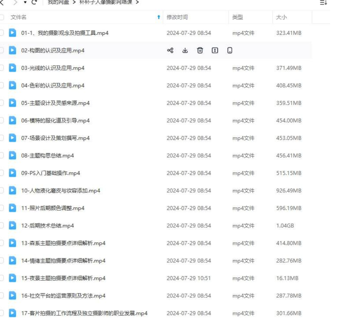 图片[3]摄影摄像-剪辑后期-编剧导演课程人像摄影网络课摄影摄像-剪辑后期-编剧导演课程影视课程众筹