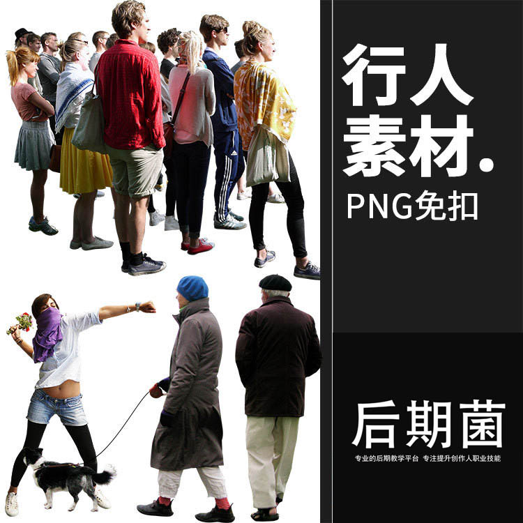园林景观建筑设计街头行人效果图 psd/png/免抠人物素材图